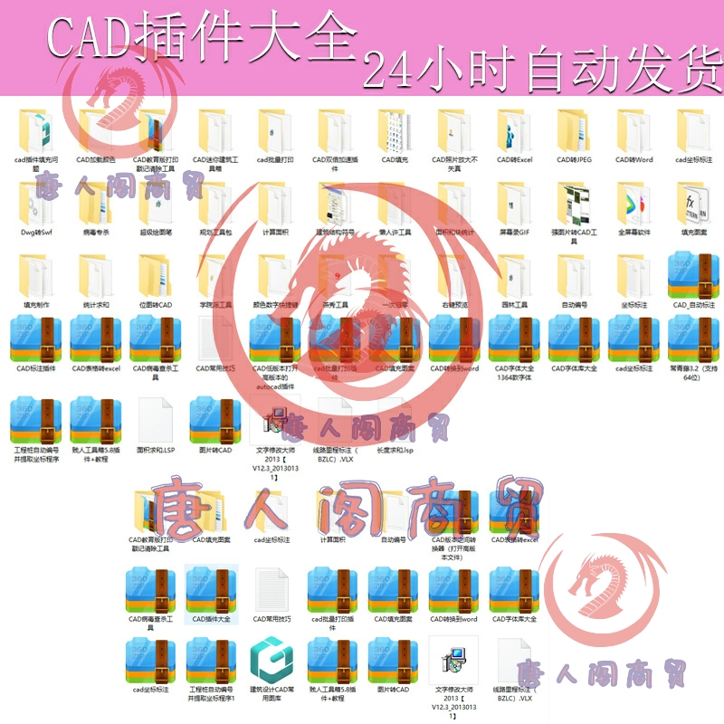 CAD插件大全自动填充坐标标注批量打印桩位自动编号PDF图片转CAD