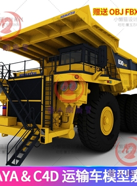maya大型运输车模型素材c4d工程车3d翻斗工程车obj fbx贴图-06425