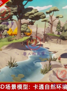 unity卡通自然场景lowpoly树木低多边形瀑布u3d森林地图模型素材