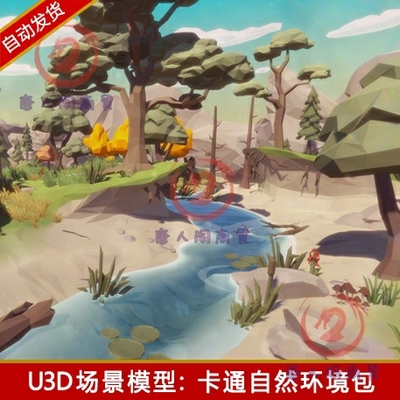 unity卡通自然场景lowpoly树木低多边形瀑布u3d森林地图模型素材