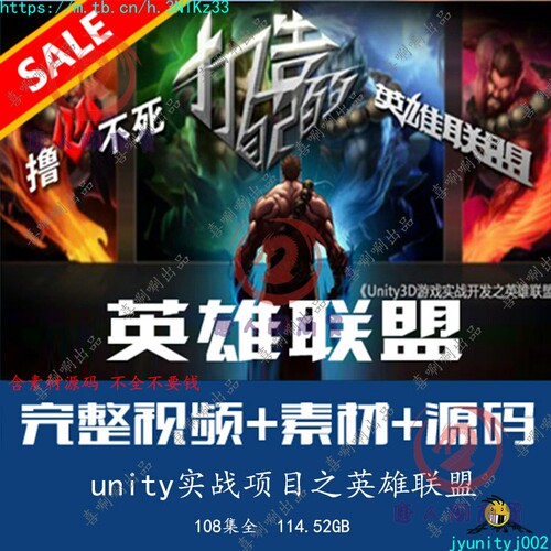 u3d教程moba案例DOTA商业级unity3d 游戏英雄联盟LOL含素材源码