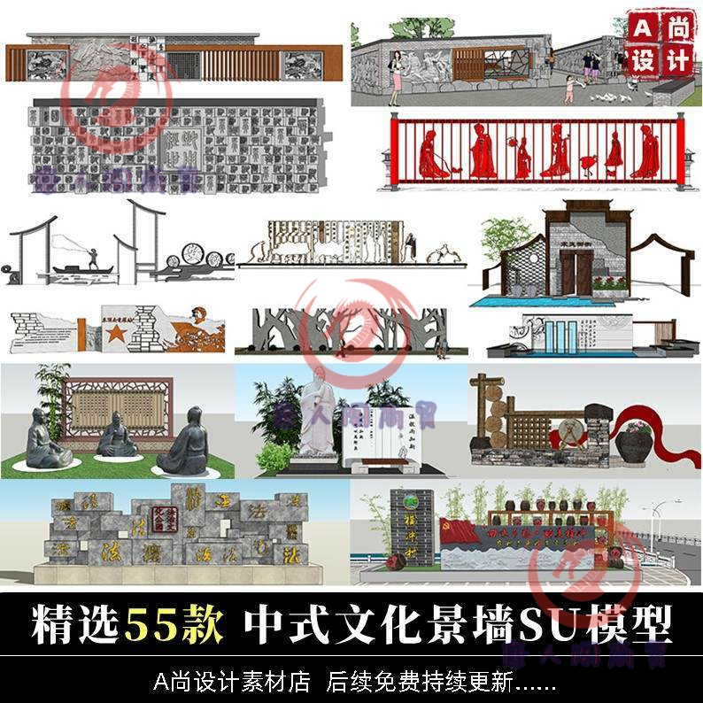 中式乡村民俗文化景墙文字浮雕照壁围墙广场景观小品SU模型库