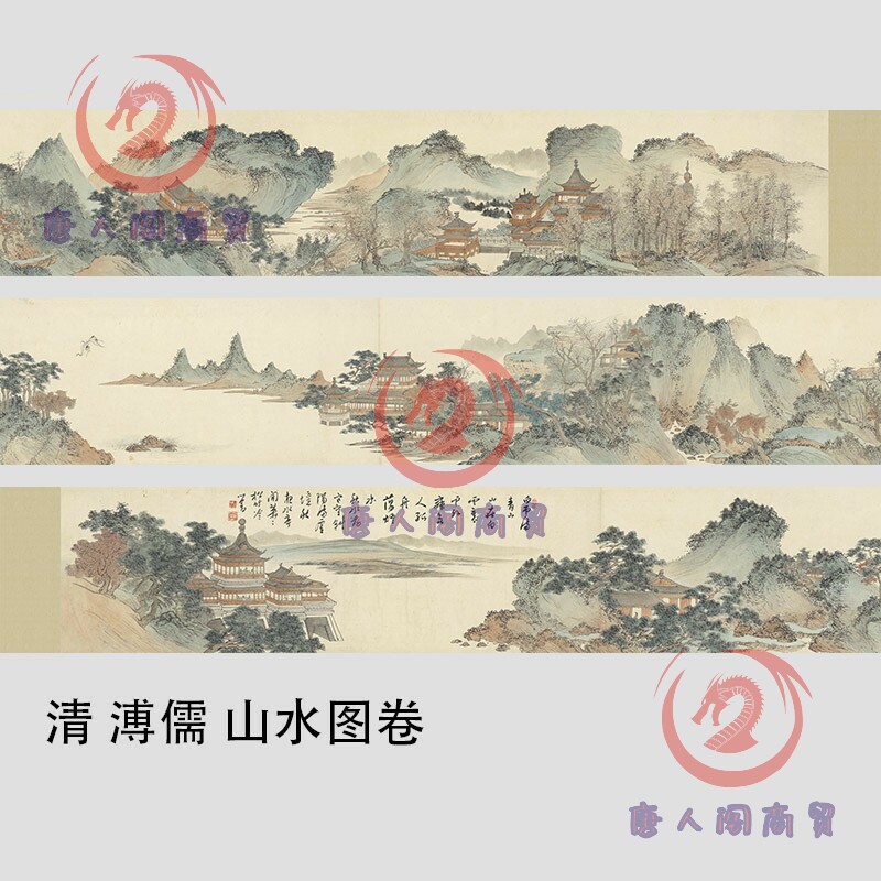 溥儒山水卷超高清电子素材水墨山平面广告设计
