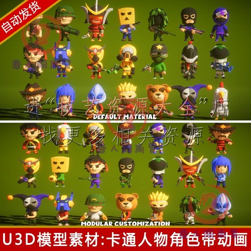 unity卡通人物角色模型fps射击枪战lowpoly游戏素材带动画动作u3d