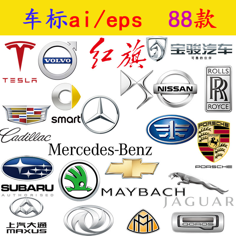 g428车标ai矢量素材png免抠图片eps高清图片汽车车标红旗大众