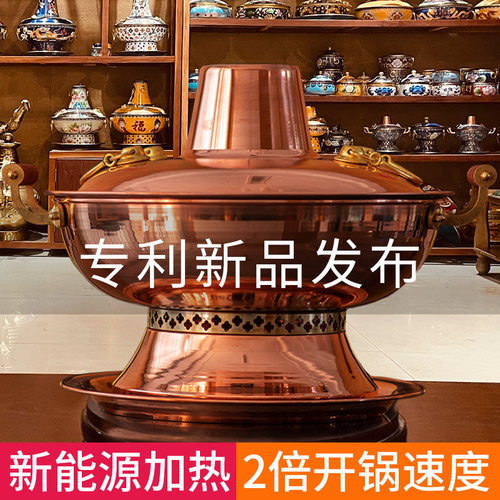 高档铜火锅紫铜分体式节能开锅快