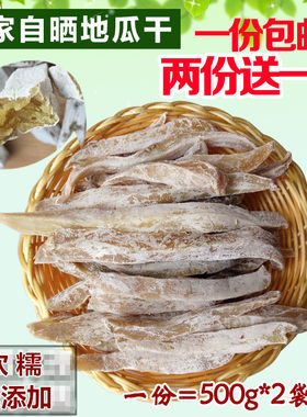 山东特产白霜地瓜干孕妇零食手工