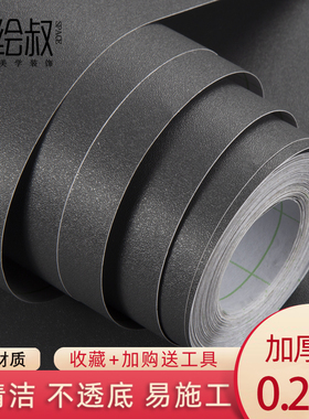 黑色磨砂家具翻新贴纸
