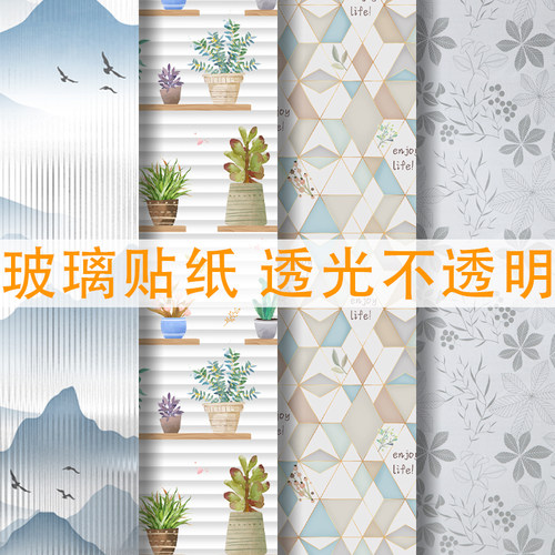 磨砂玻璃贴纸窗户防走光