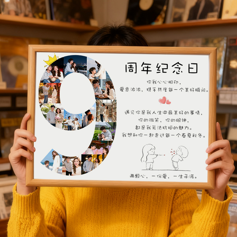 周年纪念相框摆台DIY1周年纪念日