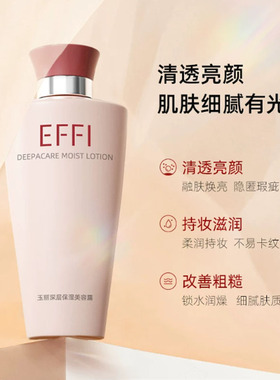 雅倩玉丽深层保湿美容露遮瑕控油素颜霜嫩白裸妆粉底液美颜霜正品