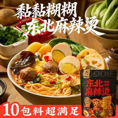 满桶香东麻辣烫豪华版自带蔬菜牛丸鸡蛋黏糊麻酱方便速食夜宵米线
