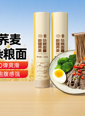【新疆特产】兮域新疆荞麦杂粮面500g粗粮面条挂面主食早晚餐代餐