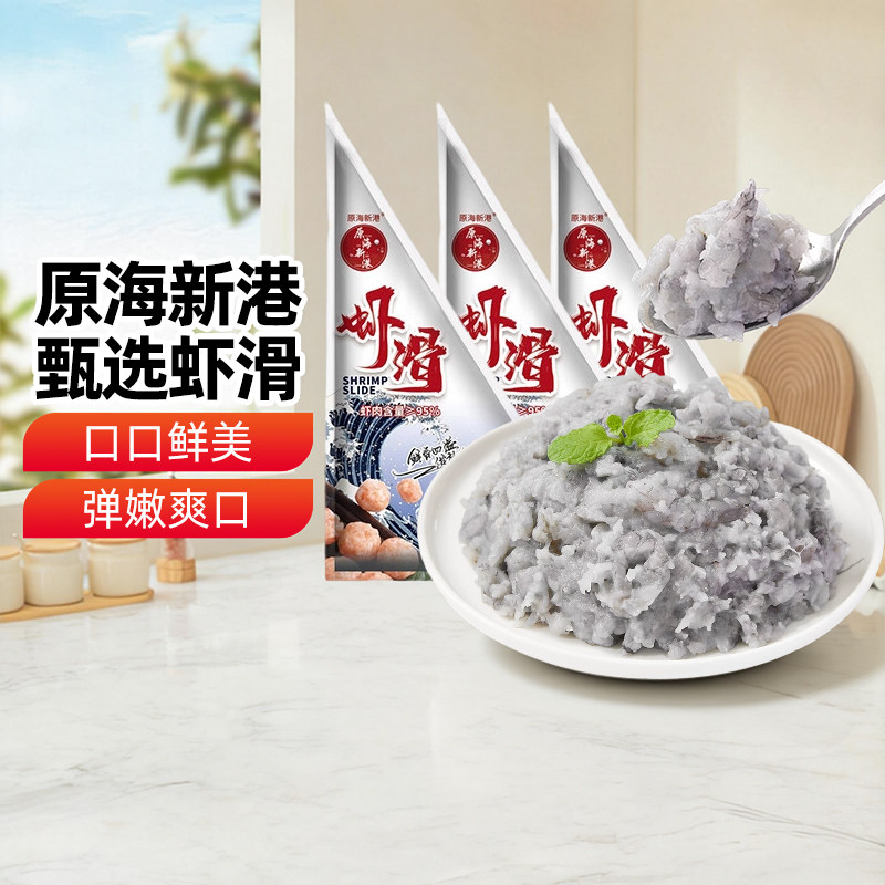 新疆乐乐妈原海新港虾滑100g速冻火锅食材冷冻半成品虾仁海鲜丸子,水产肉类/新鲜蔬果/熟食,虾滑,淘宝优惠券,粉丝福利购,淘宝优惠卷