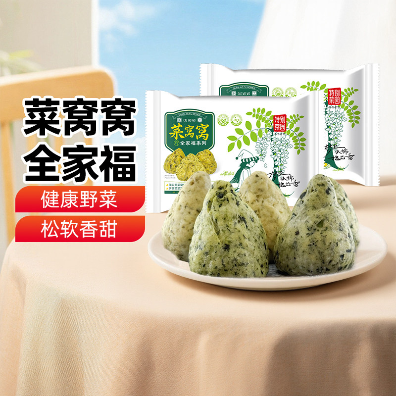 新疆乐乐妈特别菜园菜窝窝全家福蒲公英槐花芥菜馒头粗粮面食早餐,粮油调味/速食/干货/烘焙,包点,淘宝优惠券,粉丝福利购,淘宝优惠卷