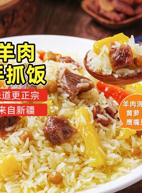 正宗羊肉手抓饭新疆当地美食快餐