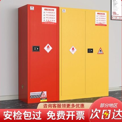 工业防火防爆柜易燃化学品安全柜4/45加仑柜实验室单瓶全钢气瓶柜