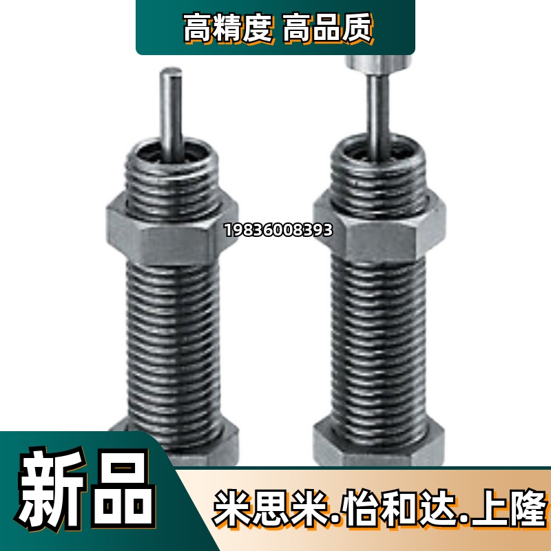 替换米思米 MAKC1210A 1210B 1210L 1210M 1210H缓冲器 固定型