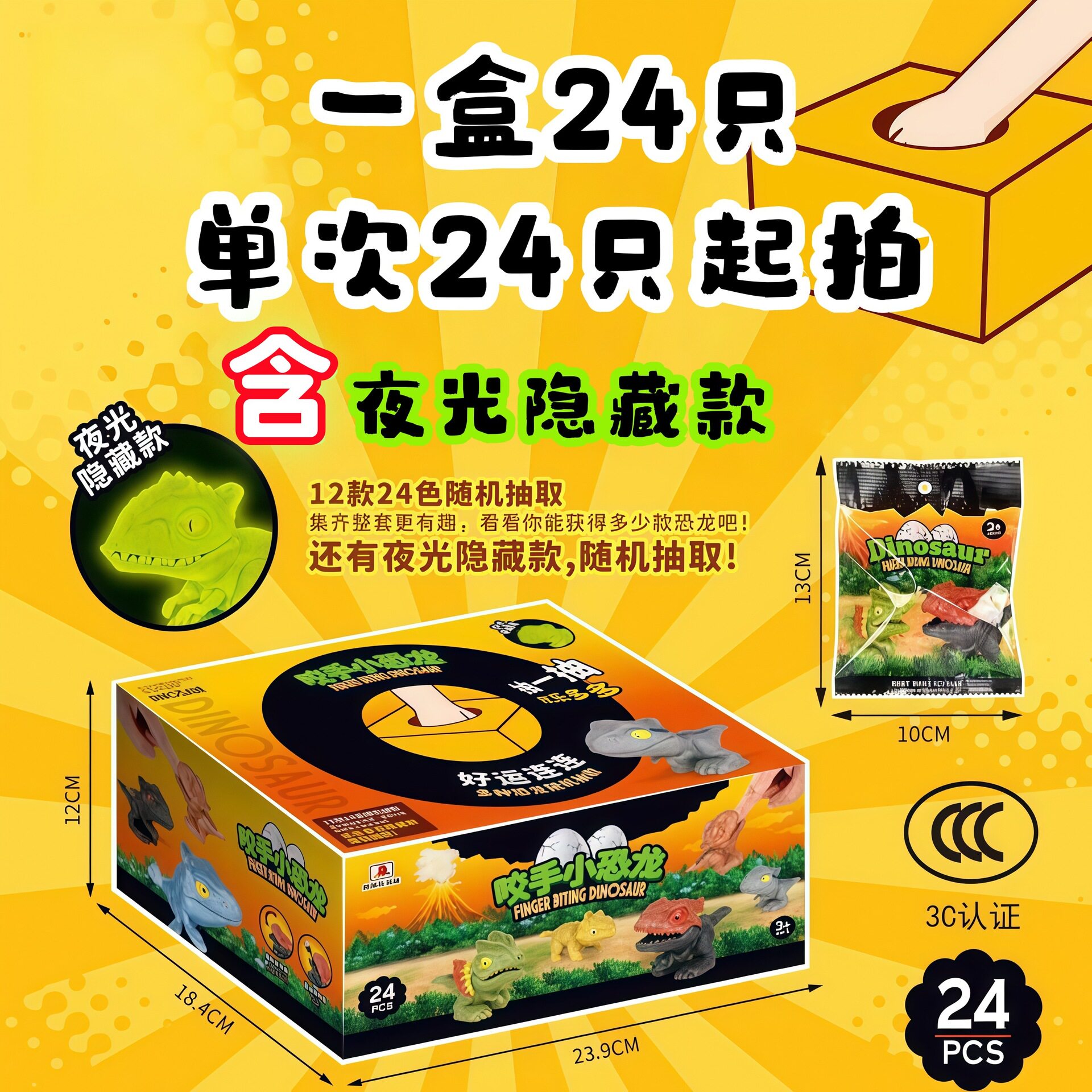 咬指恐龙男孩玩具儿童盲盒套装