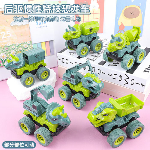 恐龙工程车儿童玩具车挖掘机男孩