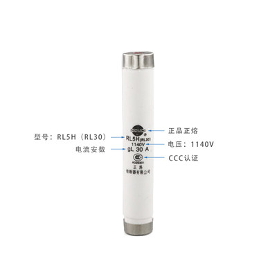 正浩正熔RL5H RL30 1140V 陶瓷保险丝管螺旋式熔断器熔芯保险底座