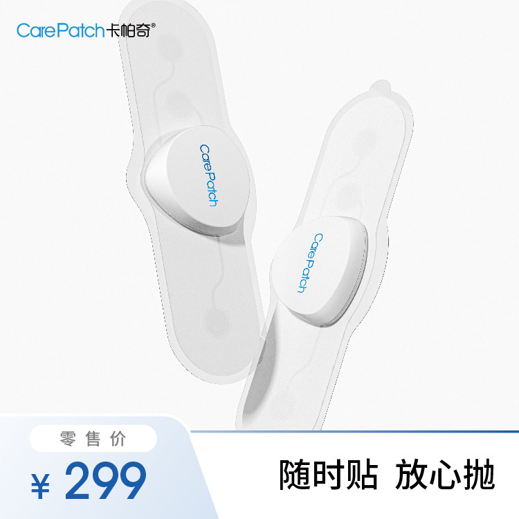 卡帕奇24h心电次抛贴实时监测穿戴式动态心电记录仪实时贴放心抛,医疗器械,心电监测仪,淘宝优惠券,粉丝福利购,淘宝优惠卷