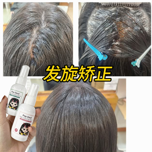 后脑勺发缝刘海矫正软化剂头发直发膏胎毛蛋白洗直免拉定型药水