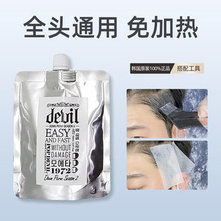 MOETA鬓角软化膏服帖烫头发直顺软化剂男士软发膏敷贴烫直发免拉