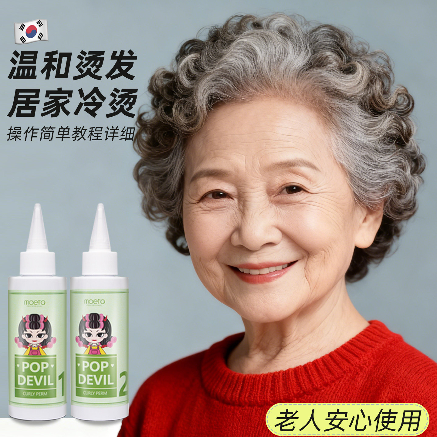 中老年烫发药水家用冷烫不伤发自己在家刘海卷发快速烫送全套工具,美发护发/假发,烫发水,淘宝优惠券,粉丝福利购,淘宝优惠卷