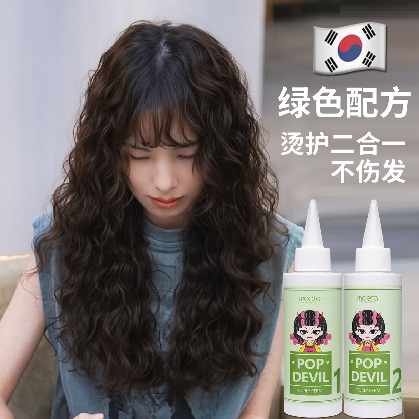 烫发药水家用热冷烫精刘海卷发定型烫发水膏女男士自己在家烫头发,美发护发/假发,烫发水,淘宝优惠券,粉丝福利购,淘宝优惠卷