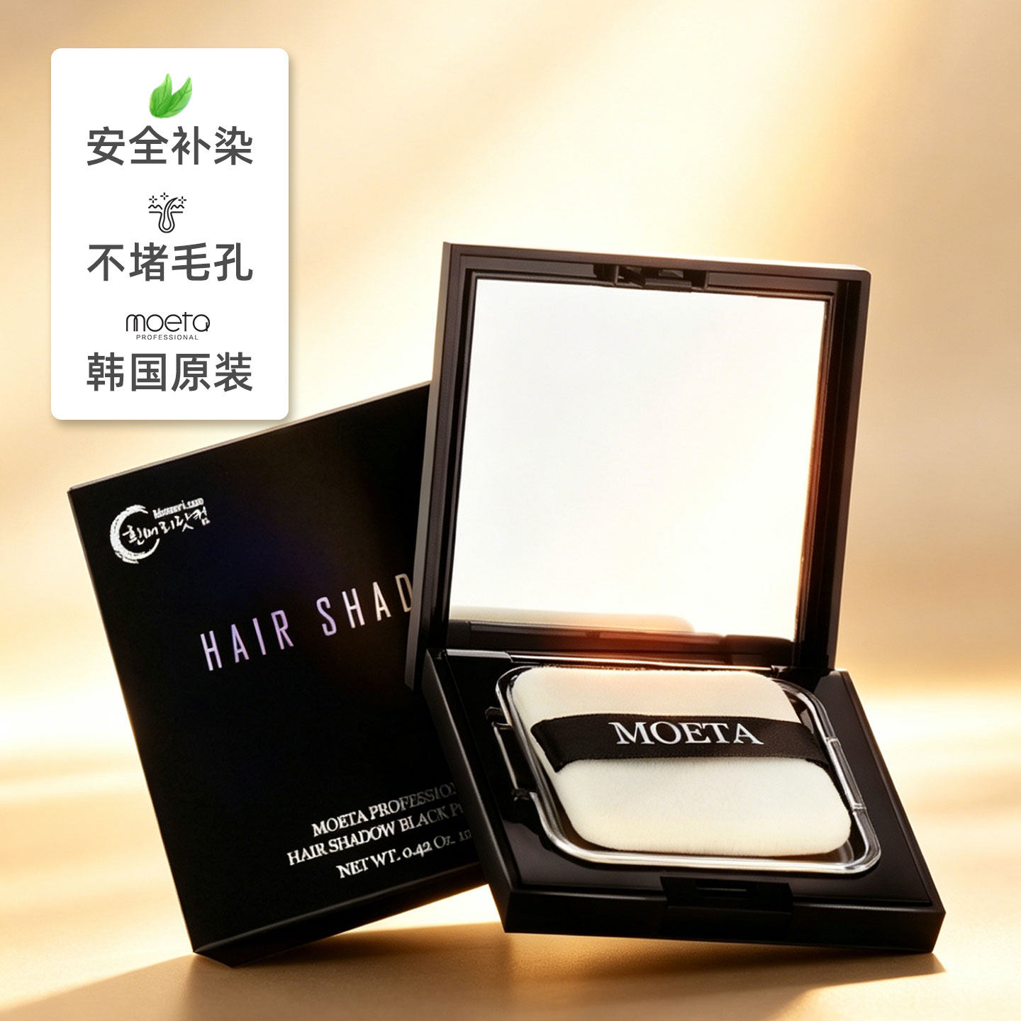 MOETA遮盖白发神器一次性染发粉饼笔棒喷雾女植物纯官方旗舰店