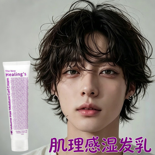 moeta正品日系湿发感发乳啫喱膏保湿软定型发泥短发蓬松发蜡造型