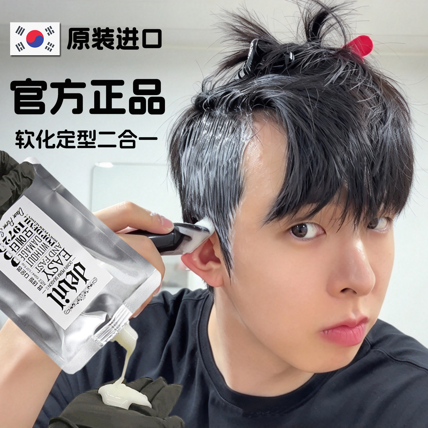 韩国MOETA鬓角软化膏服帖烫头发直顺软化剂男士敷贴烫直发免拉