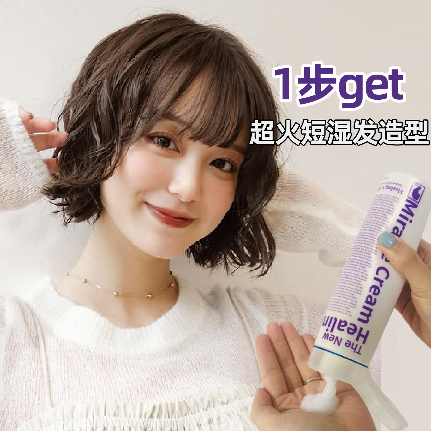 韩国湿发感造型乳液啫喱头发保湿定型日本翘翘头发蜡卷发蓬松神器