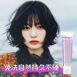韩国湿发感造型乳液啫喱头发保湿定型日本翘翘头发蜡卷发蓬松神器