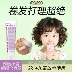 韩国儿童孕妇弹力素女卷发保湿防毛躁碎发烫头发后护发素护卷定型