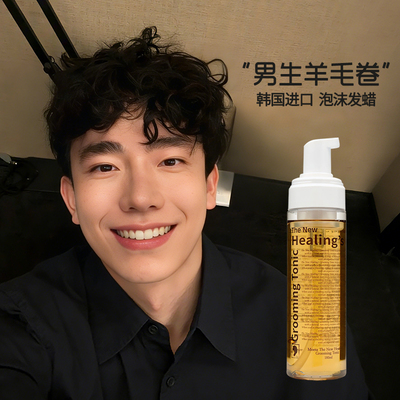 MOETA韩国男士泡沫发蜡卷发保湿自然蓬松持久定型烫后护卷发胶
