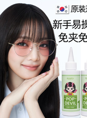 韩国蛋白矫正直发膏无刺激一梳直免拉夹头发软化柔顺剂洗直发家用