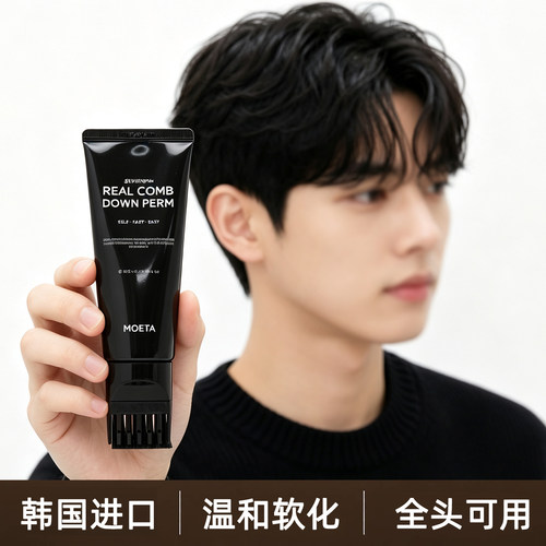 【韩国专利产品】服帖软化鬓角