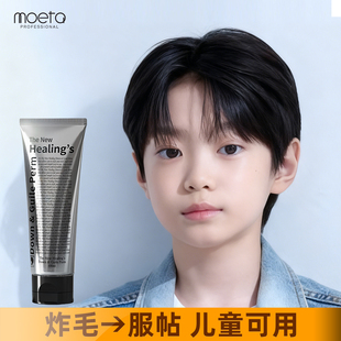 儿童青少年头发软化膏剂炸毛服帖烫全头直顺敷贴烫自然卷直发免拉