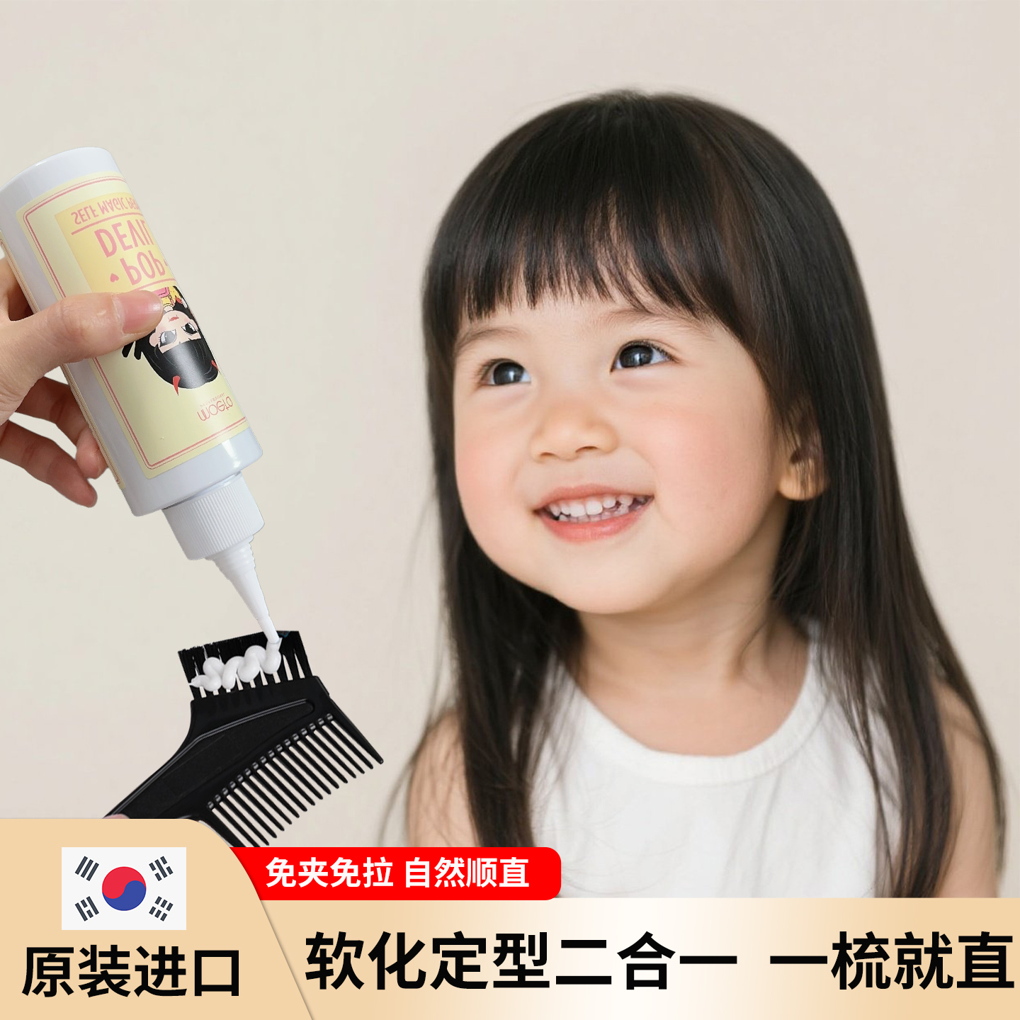 儿童蛋白矫正直发膏拉直软化剂头发免拉家用柔顺直顺软化膏洗直