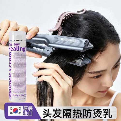 隔热喷雾头发隔热烫染发后损伤修复防干枯毛躁起静电蛋白护发乳