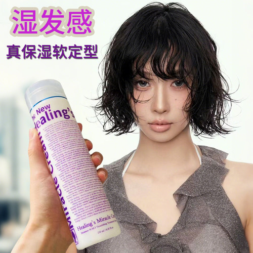 韩国湿发感造型乳液啫喱头发保湿定型日本翘翘头发蜡卷发蓬松神器
