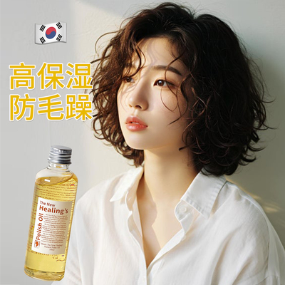 韩国MOETA女士日系湿发感精油造型发油柑橘护发防毛躁植物光泽s