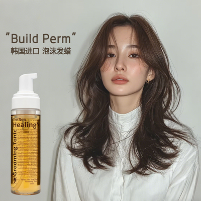 MOETA韩国泡沫发蜡卷发保湿蓬松弹力素女士法式卷发专用持久定型