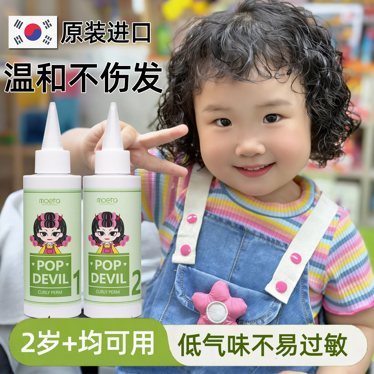 韩国烫发水冷烫精男女儿童卷发定型药水家用自己在家烫头发药剂