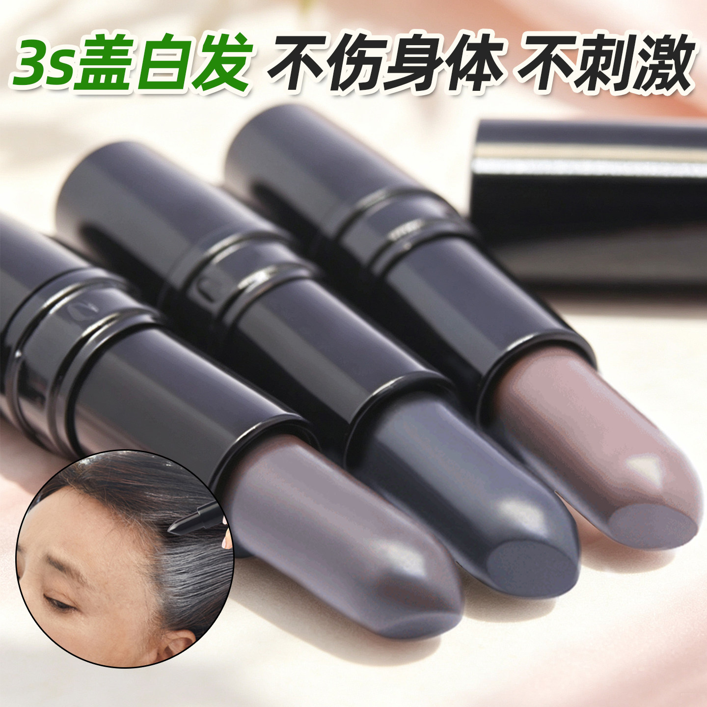 韩国正品美发棒遮盖白发神器植物纯一次性染发笔不易掉色黑发补色
