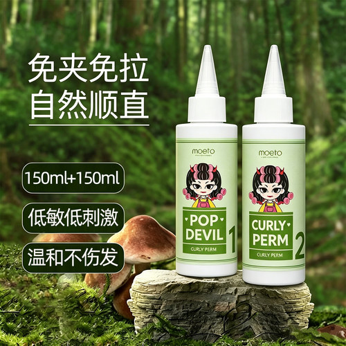 直发膏清香定型植物哺乳期软化剂免拉夹家用顺滑洗直膏一梳直
