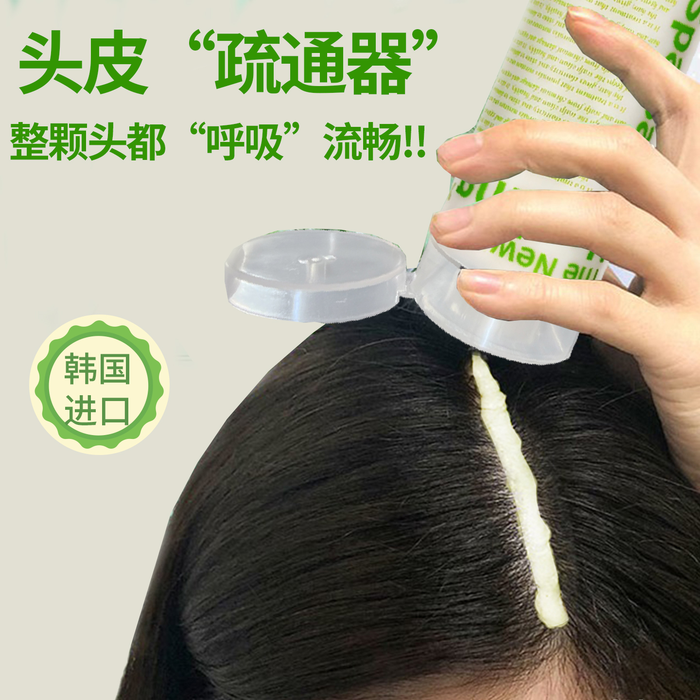进口头皮精华控油蓬松护发喷雾养发护理油柔顺头发干枯毛躁营养液