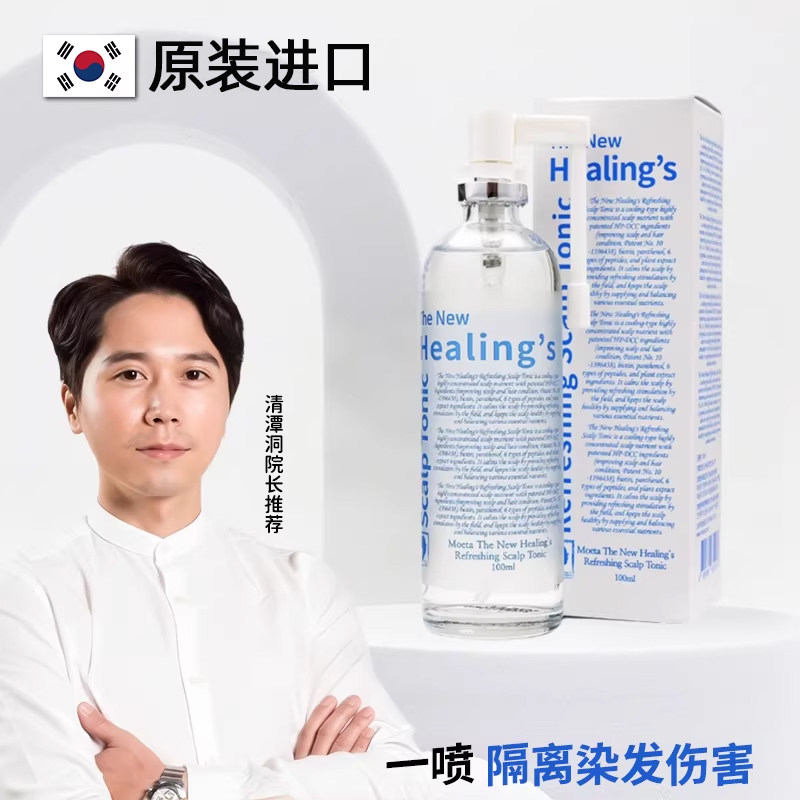 头皮隔离喷雾剂烫染前防护头皮保护液发廊专用染发防刺激减少过敏